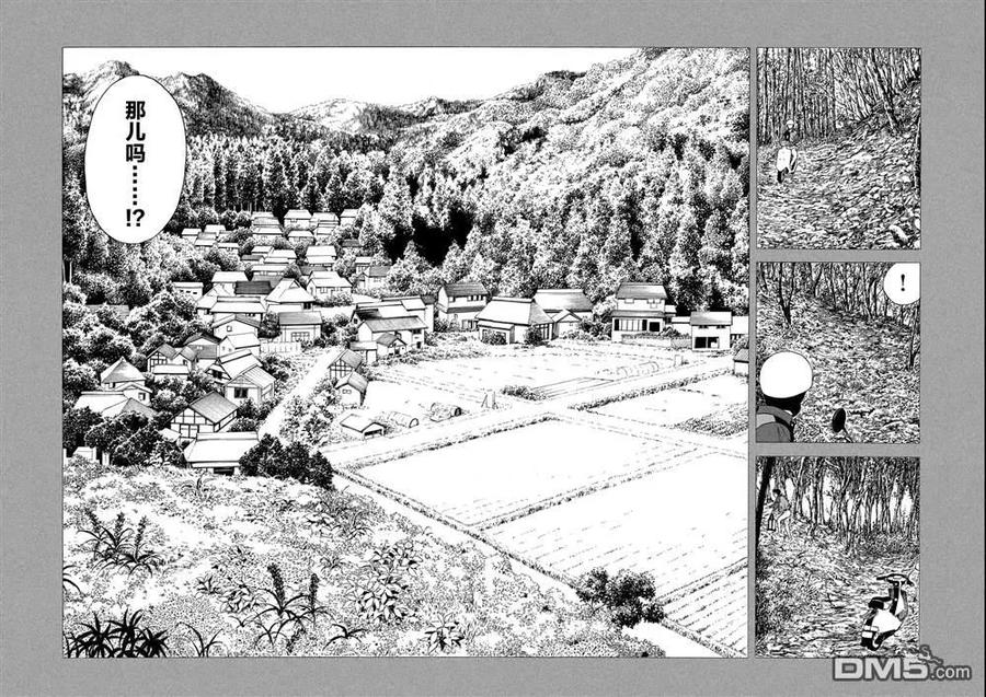 第85话村子的位置-MY HOME HERO-山川直辉 朝基まさし（第10张）