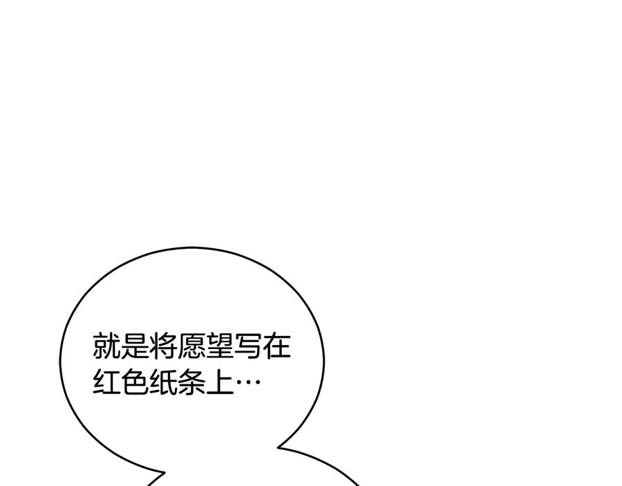 第84话我的愿望-爱妃，你的刀掉了-BULG-MA+BABCOOK+RAISON（第16张）