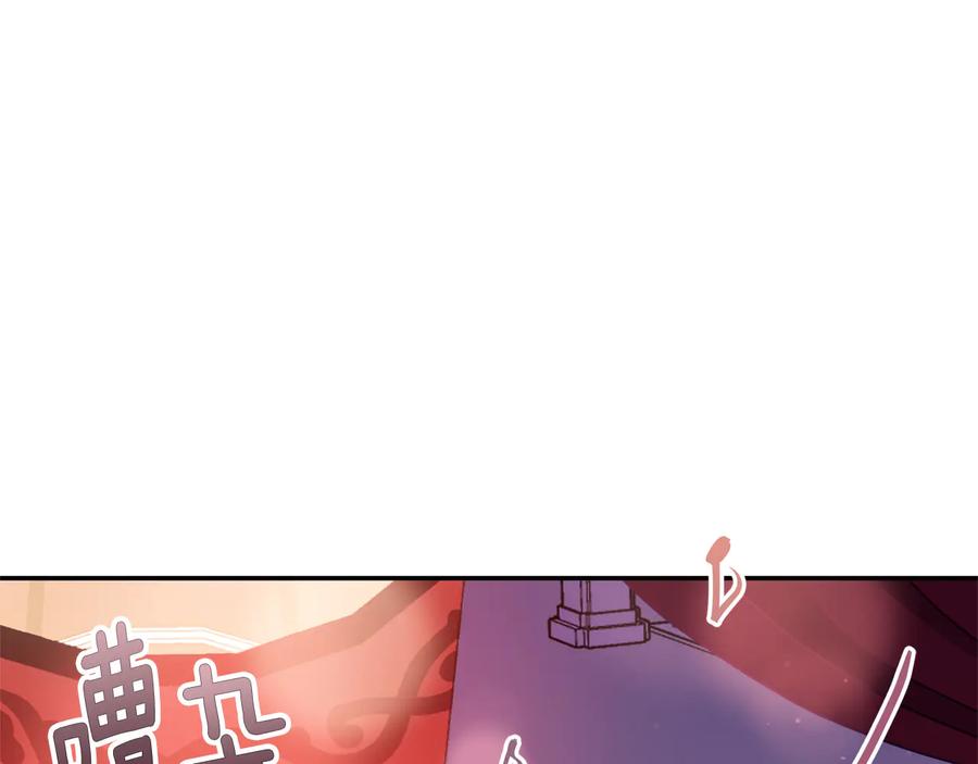 第85话人类的庆典-爱妃，你的刀掉了-BULG-MA+BABCOOK+RAISON（第7张）