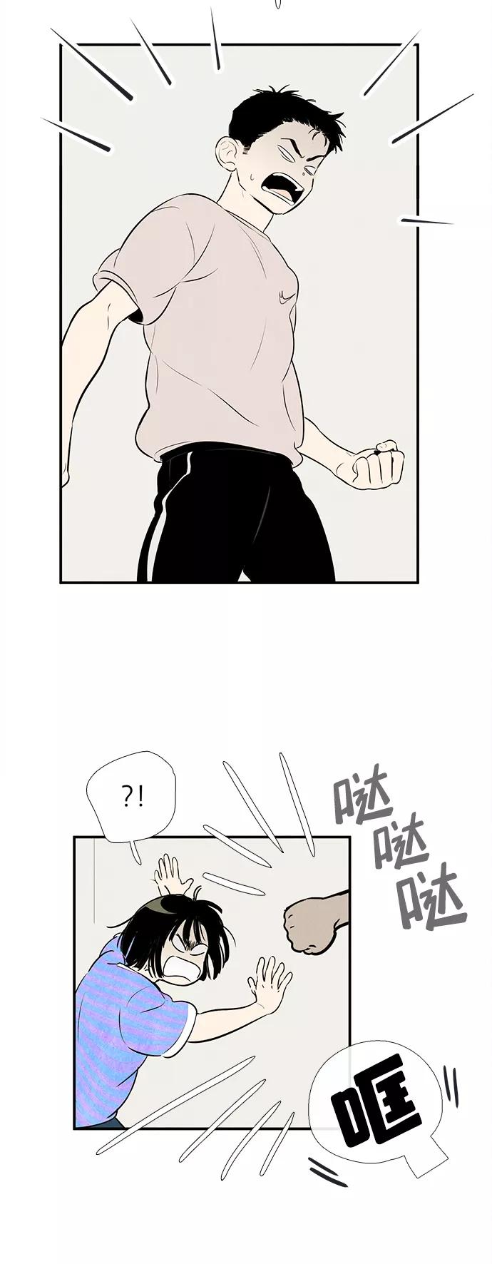 第86话-世纪末青苹果补习班-纯kki（第11张）
