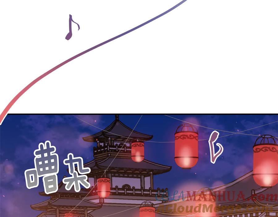 第85话人类的庆典-爱妃，你的刀掉了-BULG-MA+BABCOOK+RAISON（第5张）