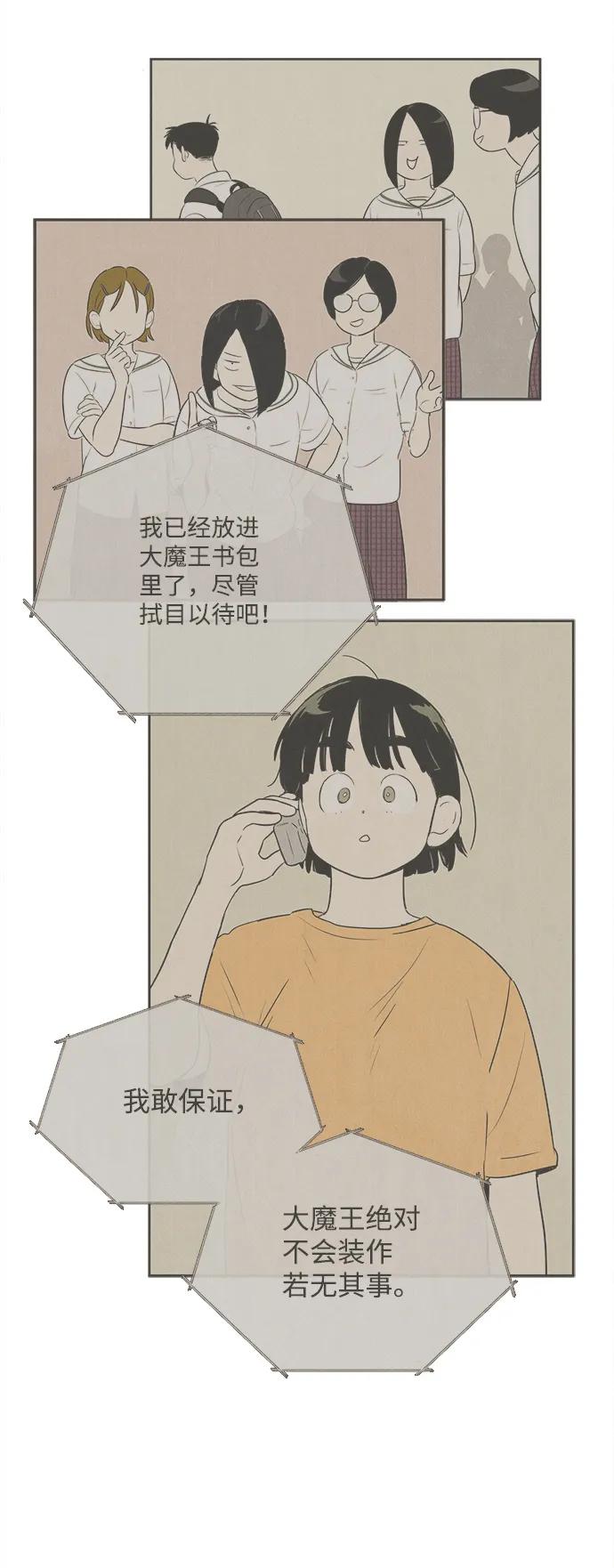 第86话-世纪末青苹果补习班-纯kki（第13张）