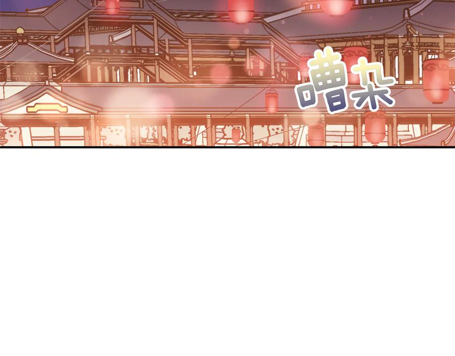 第85话人类的庆典-爱妃，你的刀掉了-BULG-MA+BABCOOK+RAISON（第6张）