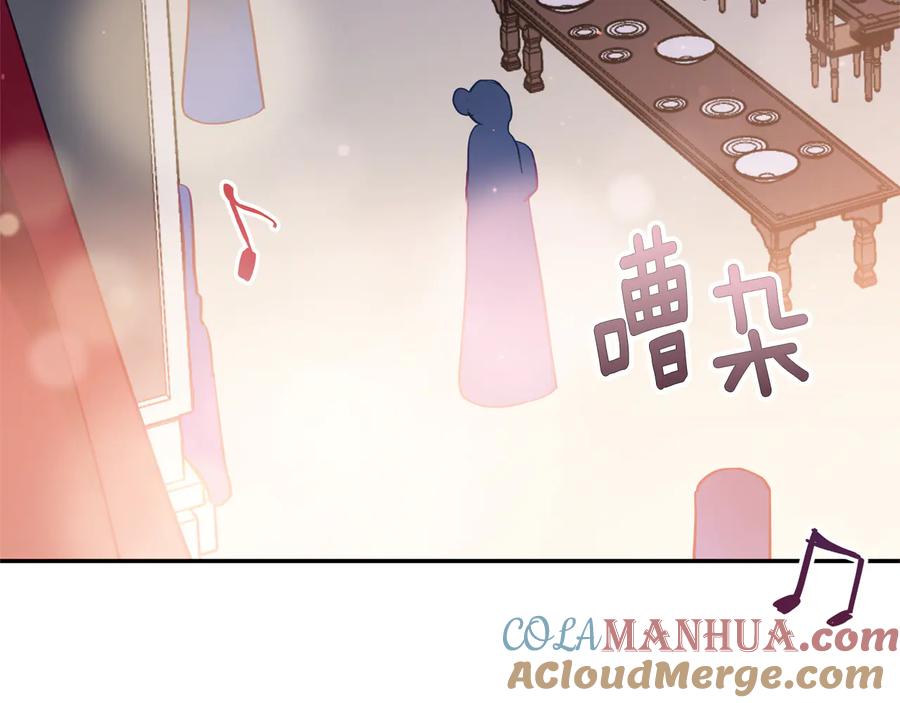 第85话人类的庆典-爱妃，你的刀掉了-BULG-MA+BABCOOK+RAISON（第9张）