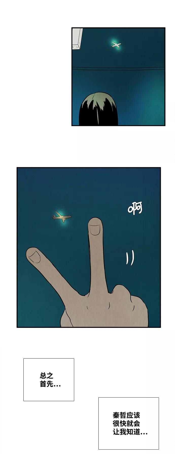 第86话-世纪末青苹果补习班-纯kki（第14张）