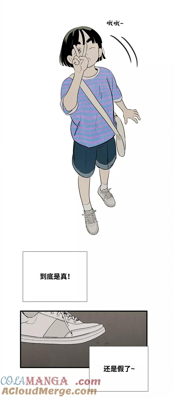第86话-世纪末青苹果补习班-纯kki（第15张）