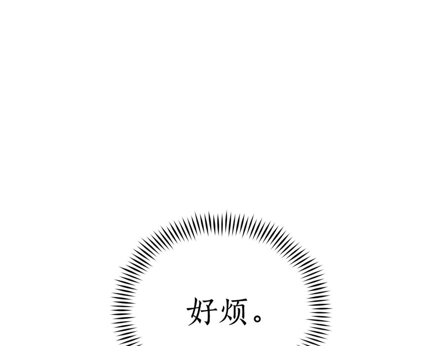 第85话人类的庆典-爱妃，你的刀掉了-BULG-MA+BABCOOK+RAISON（第14张）