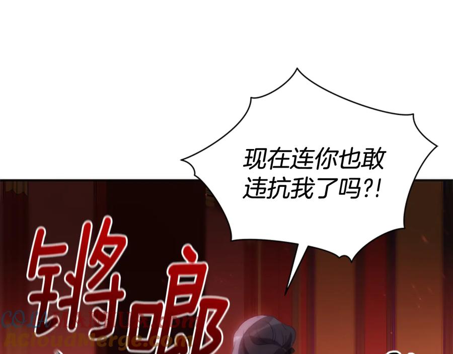 第86话催情药-爱妃，你的刀掉了-BULG-MA+BABCOOK+RAISON（第21张）