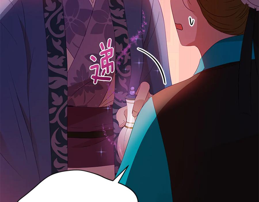 第86话催情药-爱妃，你的刀掉了-BULG-MA+BABCOOK+RAISON（第18张）