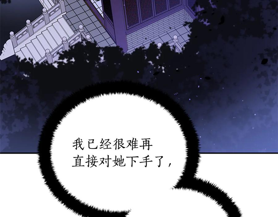 第86话催情药-爱妃，你的刀掉了-BULG-MA+BABCOOK+RAISON（第3张）