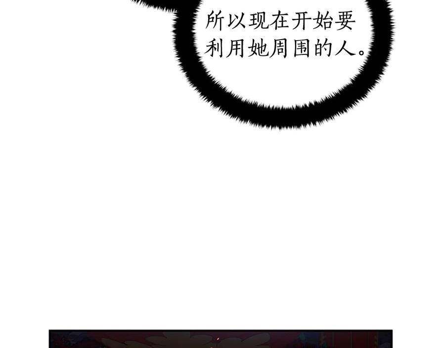 第86话催情药-爱妃，你的刀掉了-BULG-MA+BABCOOK+RAISON（第4张）