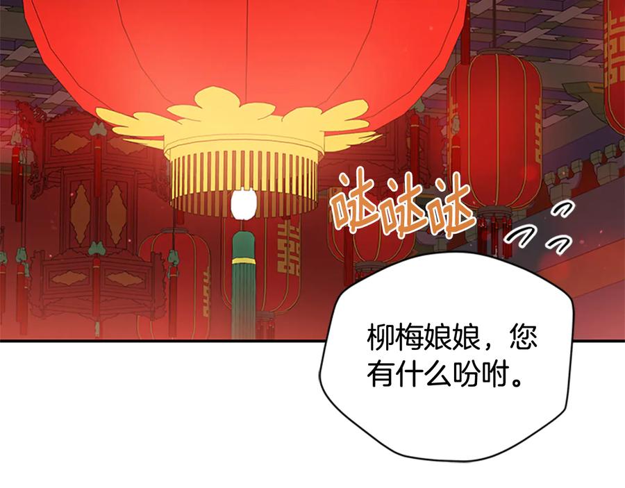 第86话催情药-爱妃，你的刀掉了-BULG-MA+BABCOOK+RAISON（第15张）
