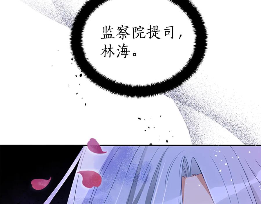 第86话催情药-爱妃，你的刀掉了-BULG-MA+BABCOOK+RAISON（第8张）