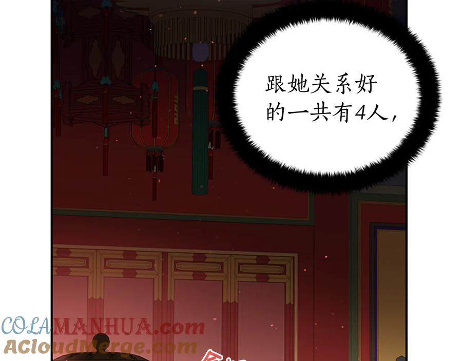 第86话催情药-爱妃，你的刀掉了-BULG-MA+BABCOOK+RAISON（第5张）