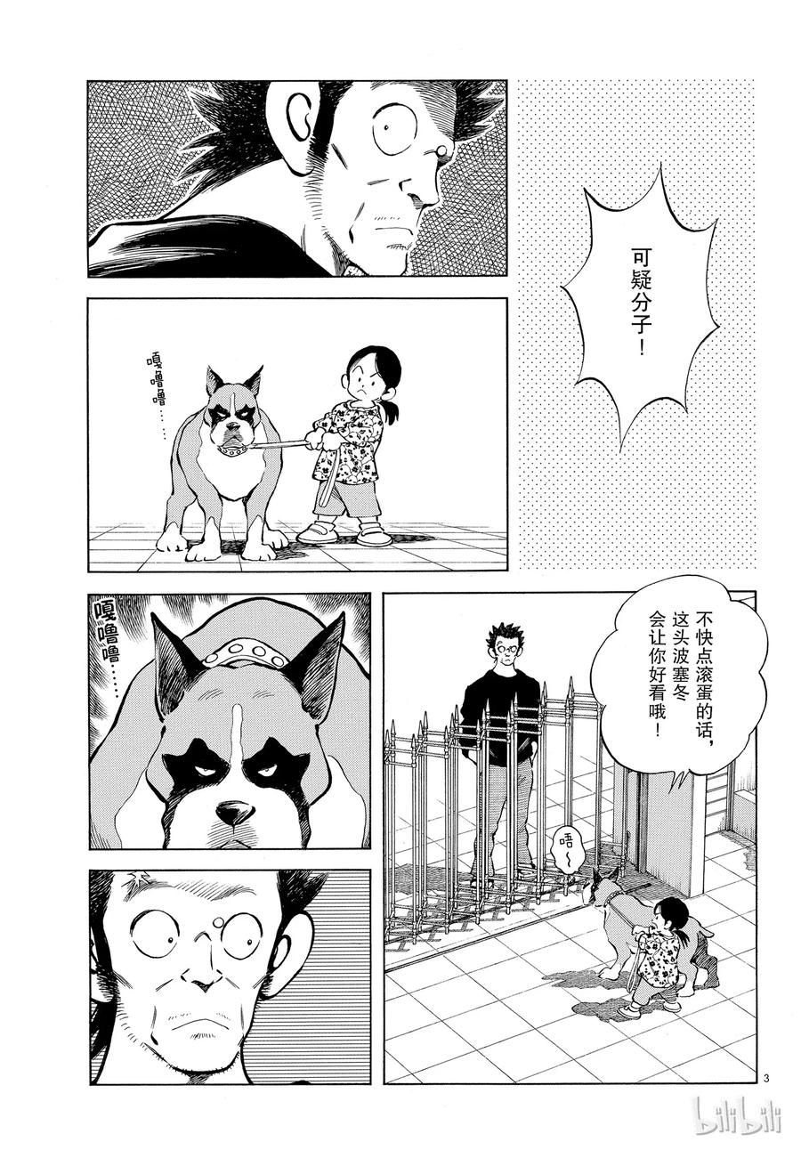 87第87话不安？期待？-MIX-安达充,小学馆（第3张）