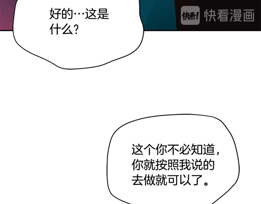 第86话催情药-爱妃，你的刀掉了-BULG-MA+BABCOOK+RAISON（第19张）