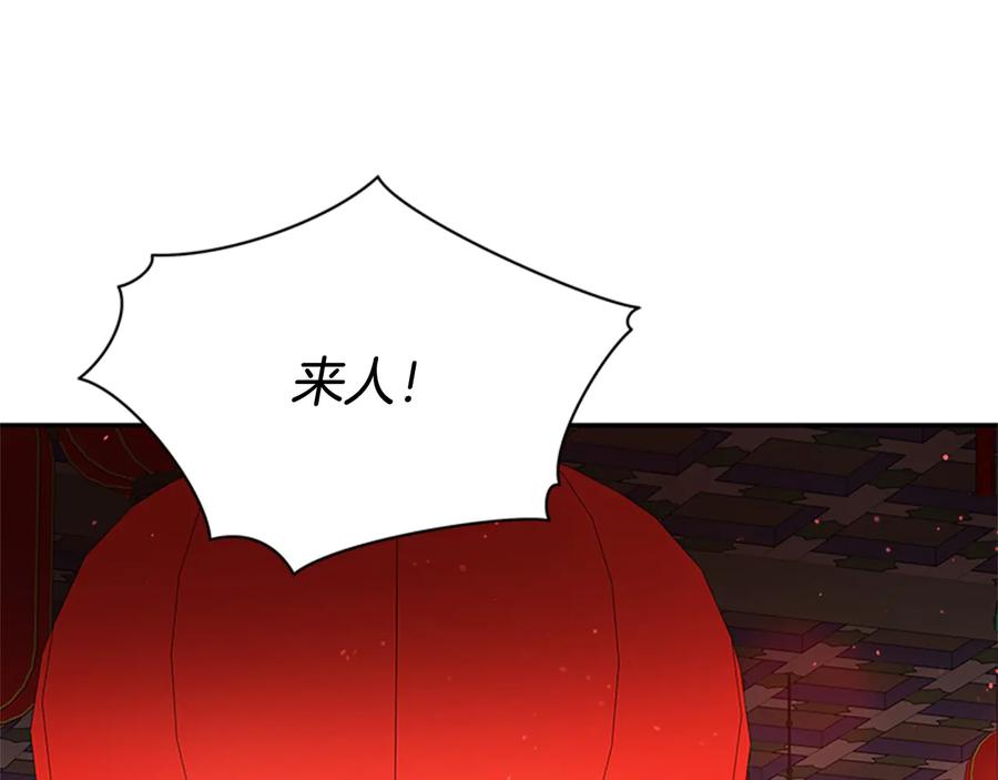 第86话催情药-爱妃，你的刀掉了-BULG-MA+BABCOOK+RAISON（第14张）