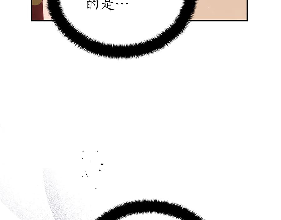第86话催情药-爱妃，你的刀掉了-BULG-MA+BABCOOK+RAISON（第7张）