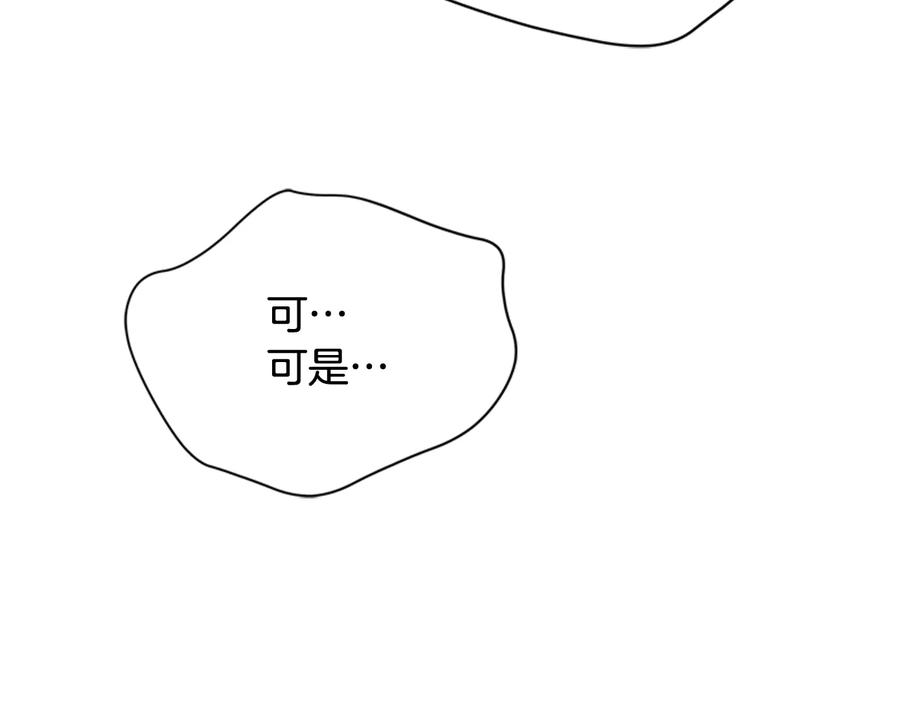 第86话催情药-爱妃，你的刀掉了-BULG-MA+BABCOOK+RAISON（第20张）