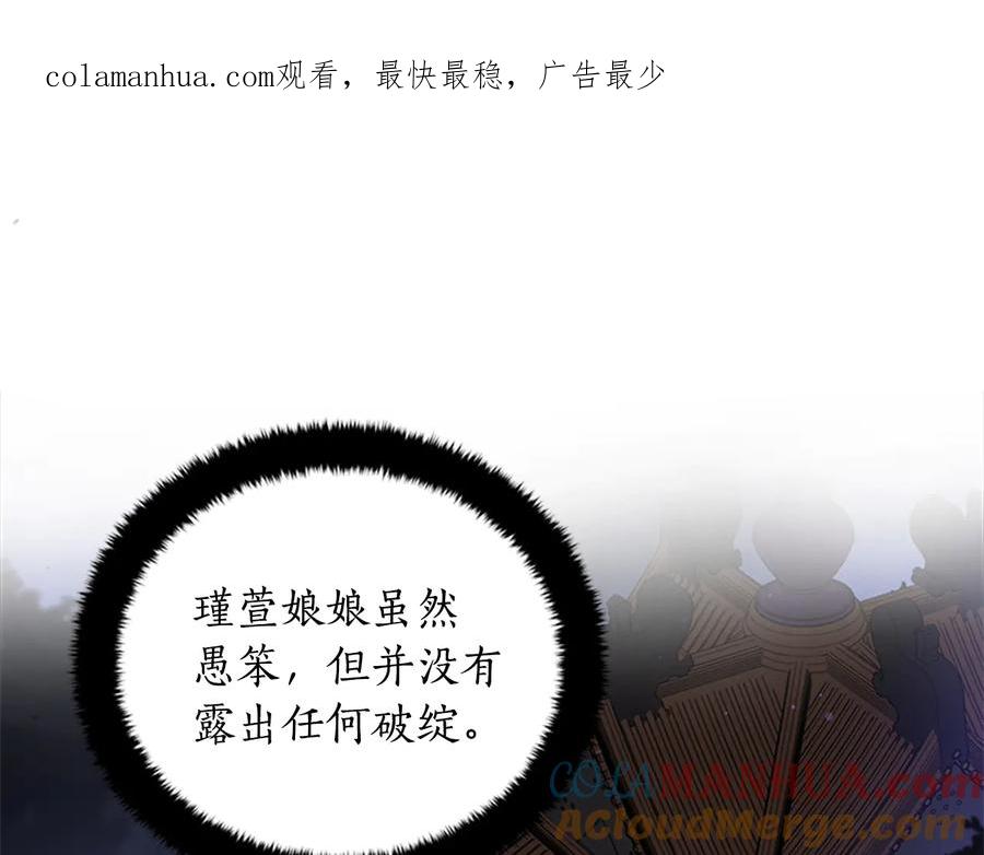 第86话催情药-爱妃，你的刀掉了-BULG-MA+BABCOOK+RAISON（第1张）