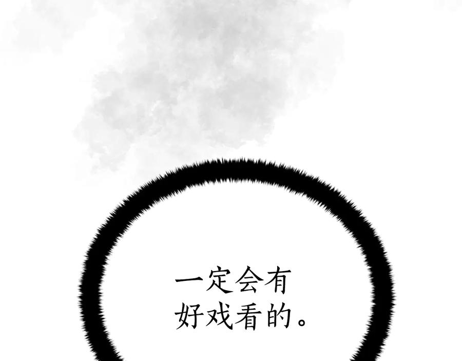 第86话催情药-爱妃，你的刀掉了-BULG-MA+BABCOOK+RAISON（第27张）