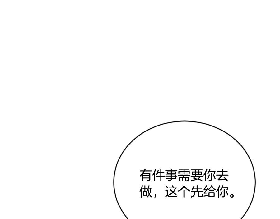 第86话催情药-爱妃，你的刀掉了-BULG-MA+BABCOOK+RAISON（第16张）