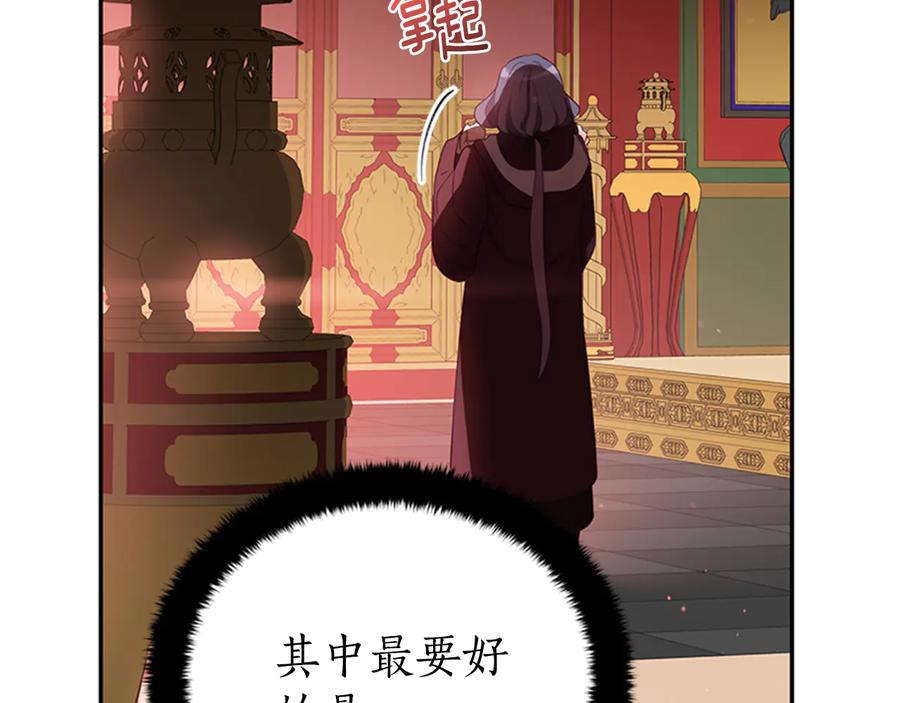 第86话催情药-爱妃，你的刀掉了-BULG-MA+BABCOOK+RAISON（第6张）