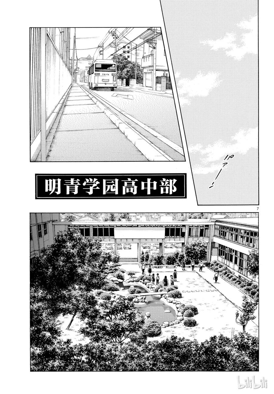 87第87话不安？期待？-MIX-安达充,小学馆（第7张）