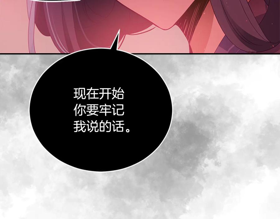 第86话催情药-爱妃，你的刀掉了-BULG-MA+BABCOOK+RAISON（第26张）
