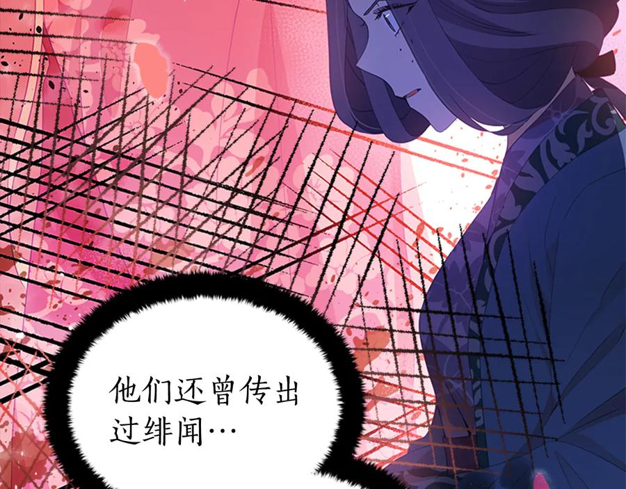 第86话催情药-爱妃，你的刀掉了-BULG-MA+BABCOOK+RAISON（第11张）