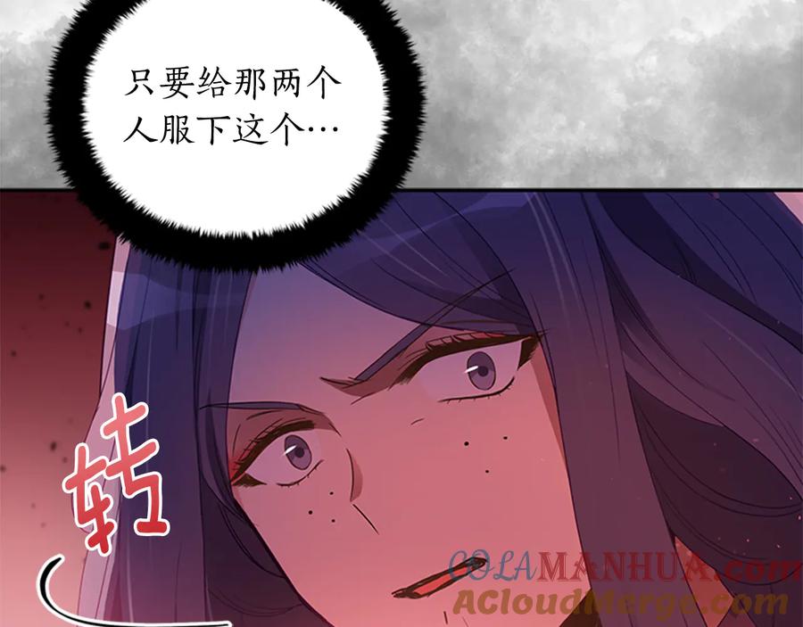 第86话催情药-爱妃，你的刀掉了-BULG-MA+BABCOOK+RAISON（第25张）
