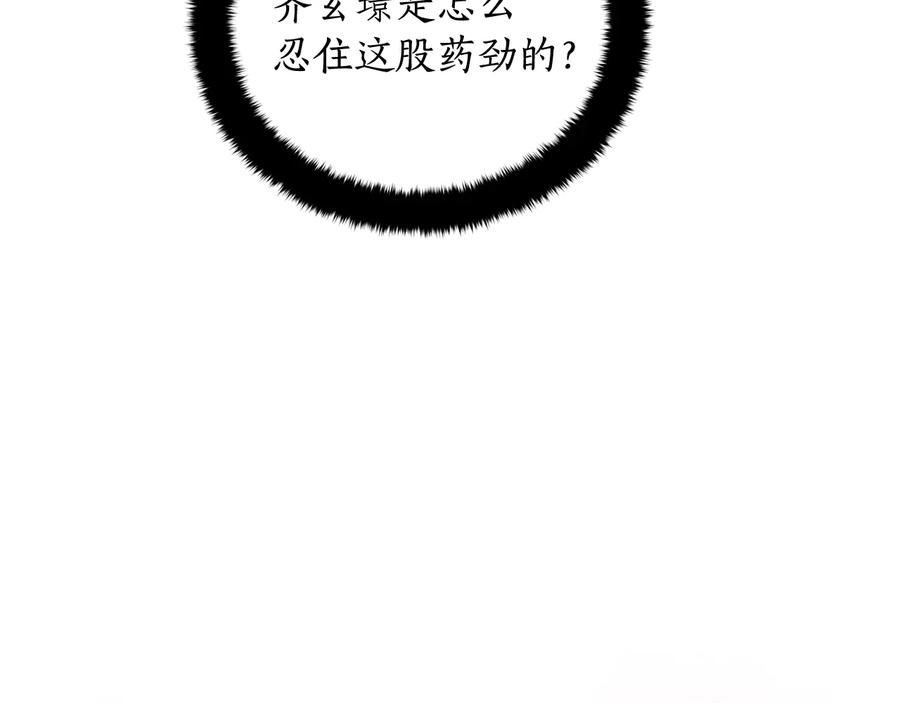 第87话你们快逃！-爱妃，你的刀掉了-BULG-MA+BABCOOK+RAISON（第6张）