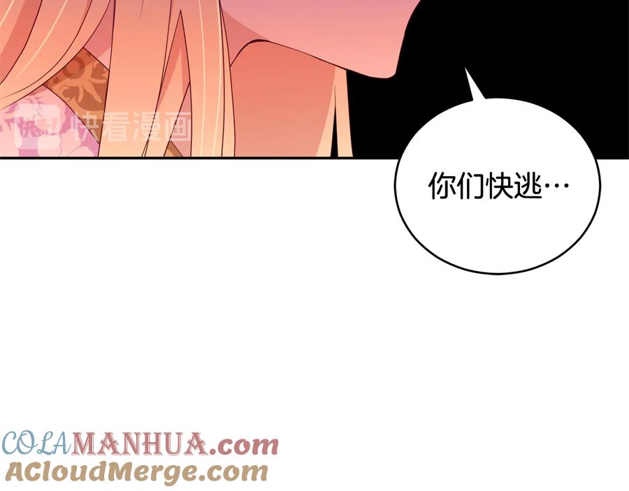 第87话你们快逃！-爱妃，你的刀掉了-BULG-MA+BABCOOK+RAISON（第17张）