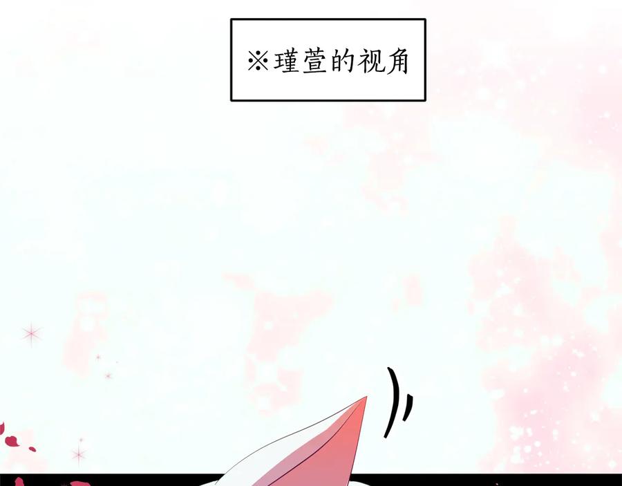 第87话你们快逃！-爱妃，你的刀掉了-BULG-MA+BABCOOK+RAISON（第7张）