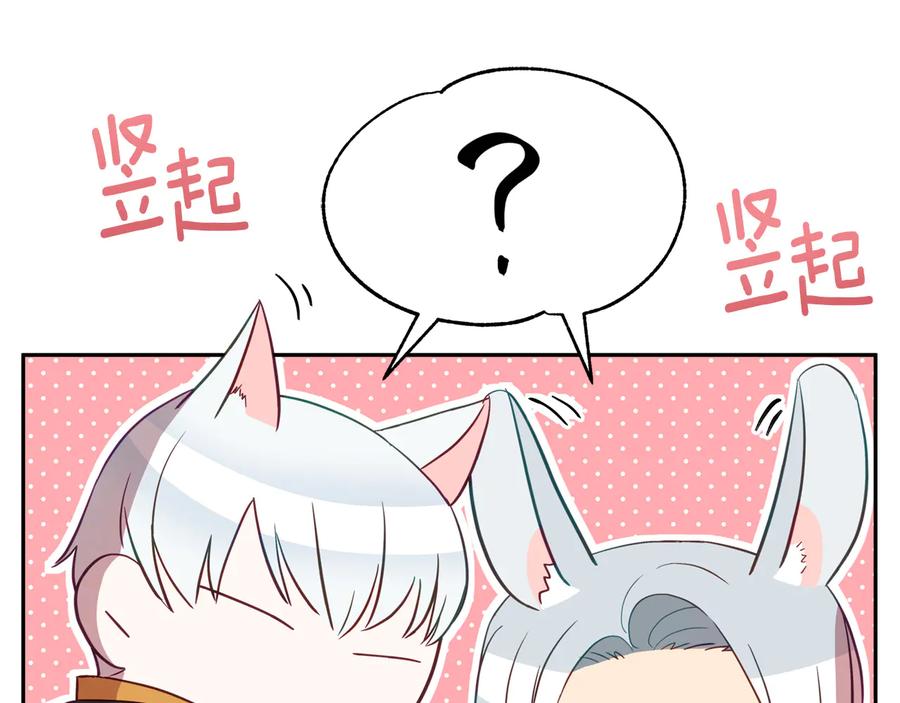 第87话你们快逃！-爱妃，你的刀掉了-BULG-MA+BABCOOK+RAISON（第18张）