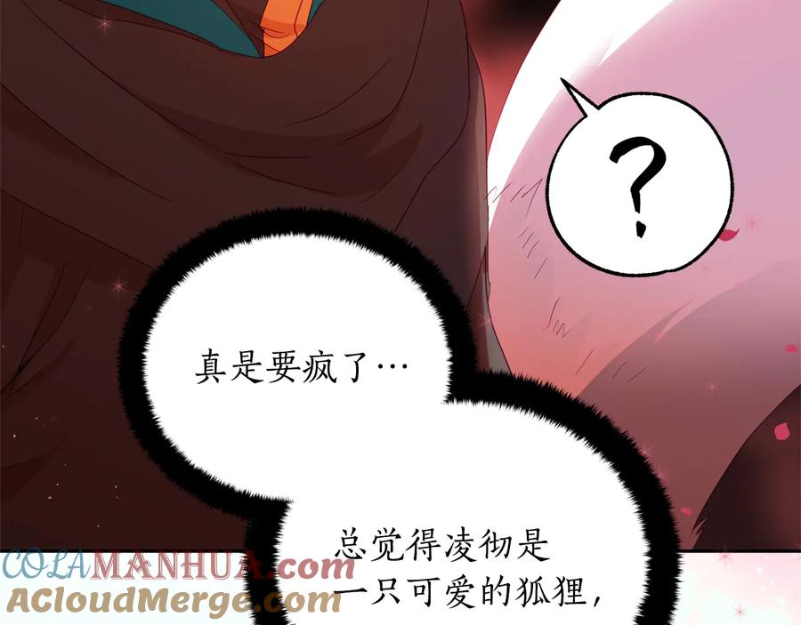 第87话你们快逃！-爱妃，你的刀掉了-BULG-MA+BABCOOK+RAISON（第9张）
