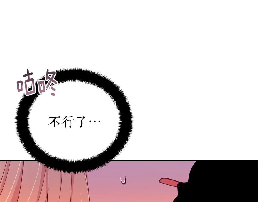 第87话你们快逃！-爱妃，你的刀掉了-BULG-MA+BABCOOK+RAISON（第16张）