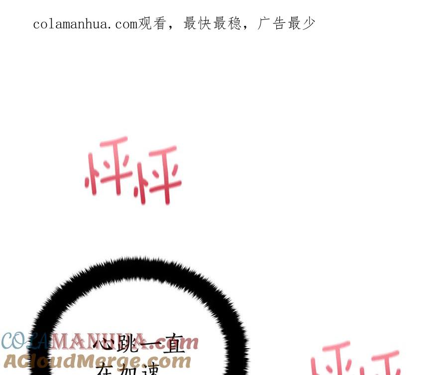 第87话你们快逃！-爱妃，你的刀掉了-BULG-MA+BABCOOK+RAISON（第1张）
