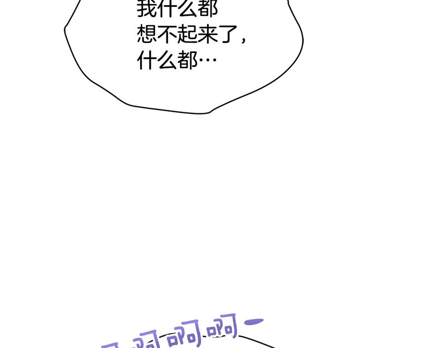 第88话奇怪的话-爱妃，你的刀掉了-BULG-MA+BABCOOK+RAISON（第15张）