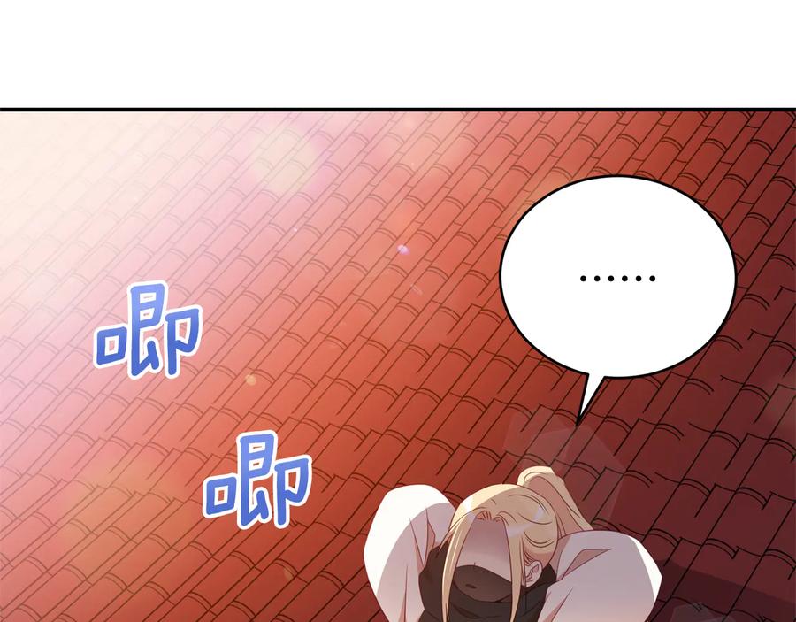 第88话奇怪的话-爱妃，你的刀掉了-BULG-MA+BABCOOK+RAISON（第4张）