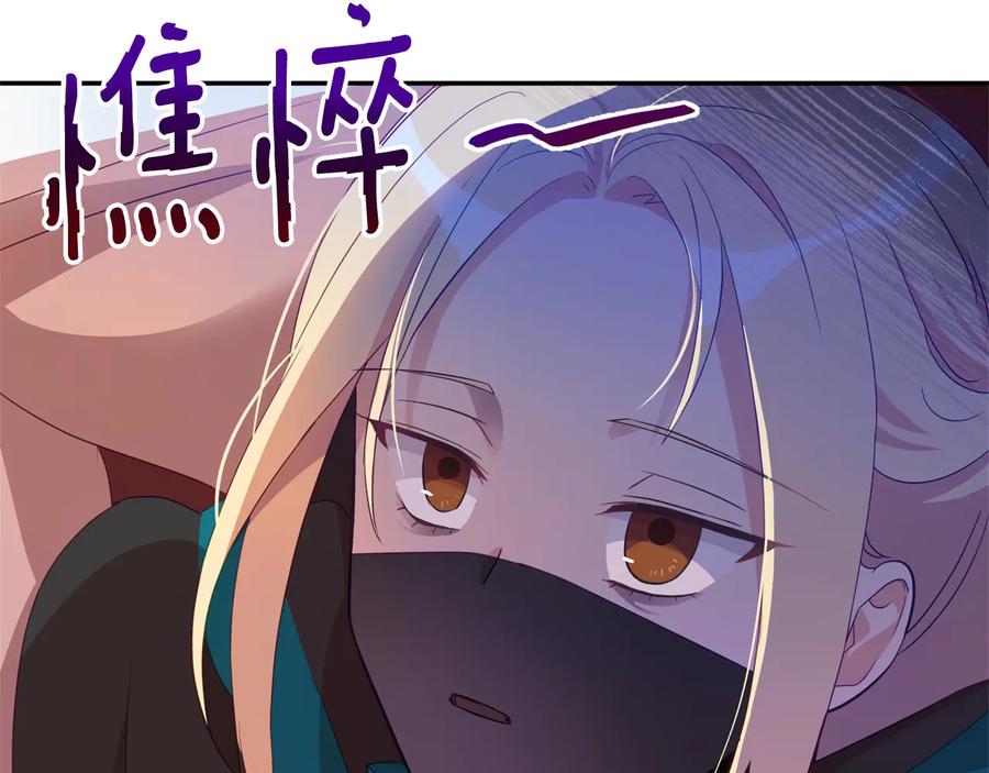 第88话奇怪的话-爱妃，你的刀掉了-BULG-MA+BABCOOK+RAISON（第7张）