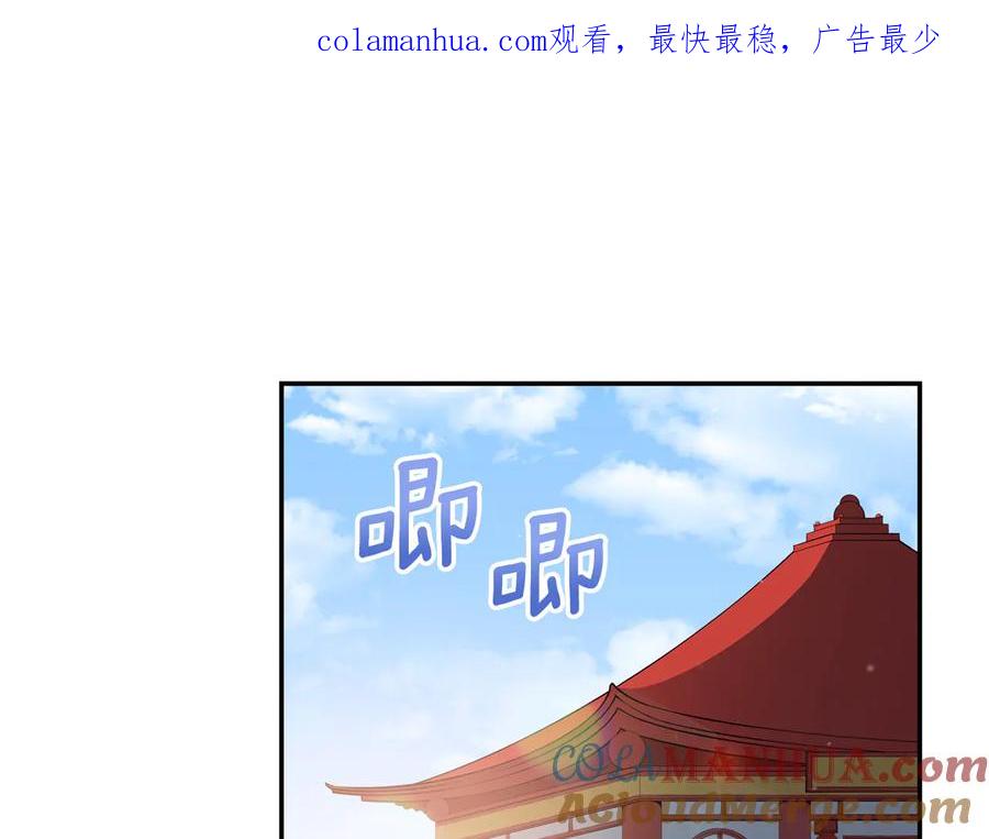 第88话奇怪的话-爱妃，你的刀掉了-BULG-MA+BABCOOK+RAISON（第1张）