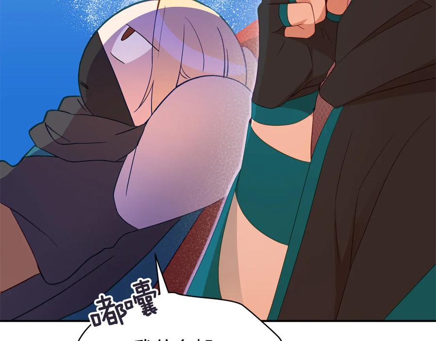 第88话奇怪的话-爱妃，你的刀掉了-BULG-MA+BABCOOK+RAISON（第14张）
