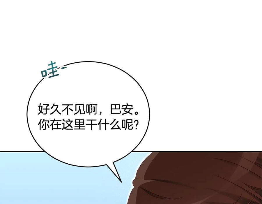 第88话奇怪的话-爱妃，你的刀掉了-BULG-MA+BABCOOK+RAISON（第12张）