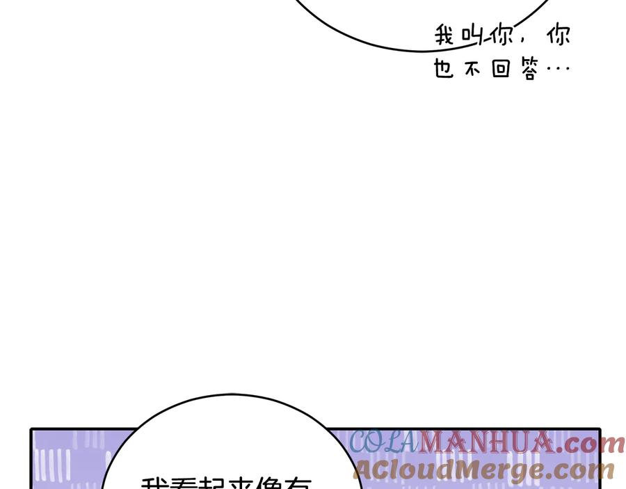 第88话奇怪的话-爱妃，你的刀掉了-BULG-MA+BABCOOK+RAISON（第21张）