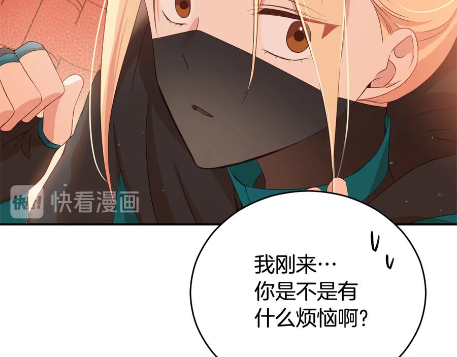 第88话奇怪的话-爱妃，你的刀掉了-BULG-MA+BABCOOK+RAISON（第20张）