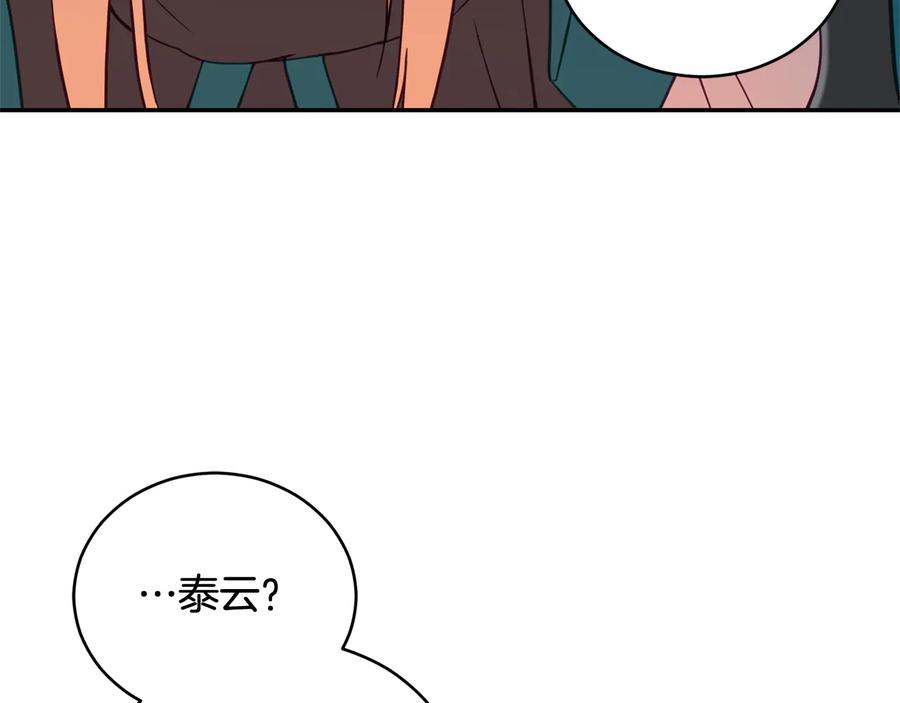 第88话奇怪的话-爱妃，你的刀掉了-BULG-MA+BABCOOK+RAISON（第18张）