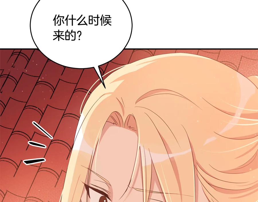 第88话奇怪的话-爱妃，你的刀掉了-BULG-MA+BABCOOK+RAISON（第19张）