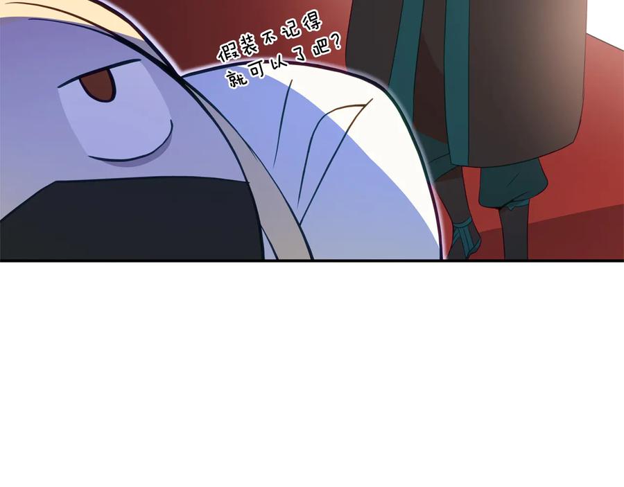 第88话奇怪的话-爱妃，你的刀掉了-BULG-MA+BABCOOK+RAISON（第11张）