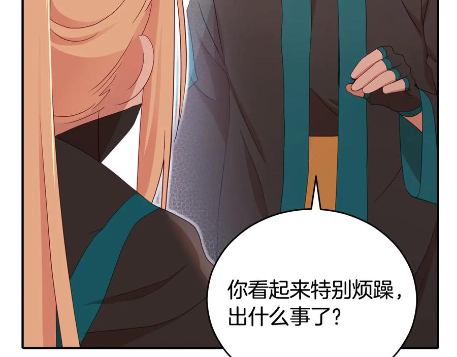 第88话奇怪的话-爱妃，你的刀掉了-BULG-MA+BABCOOK+RAISON（第23张）